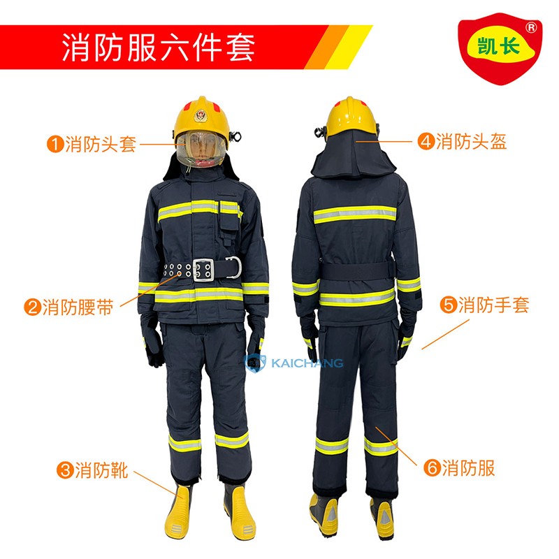 消防员灭火防护服六件套