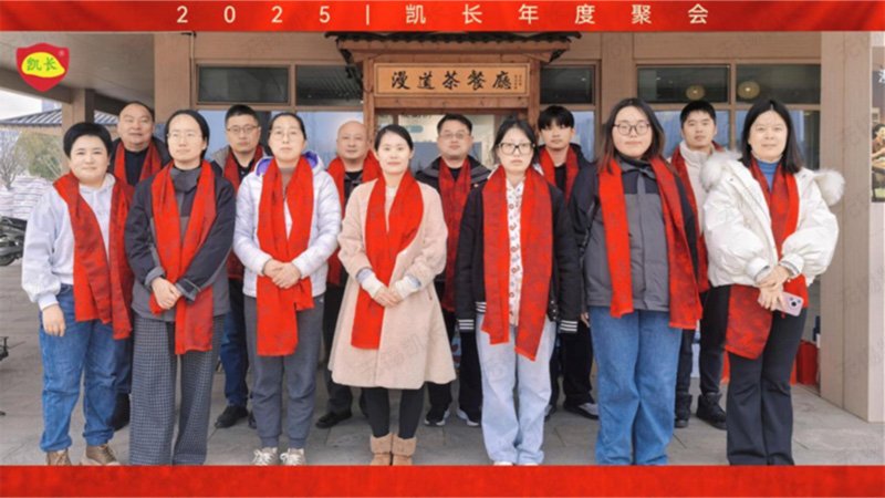 继往开来｜笃行不怠，迈向新一年