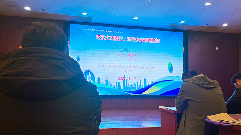 凯长参加安全管理技能培训 筑牢发展安全基石