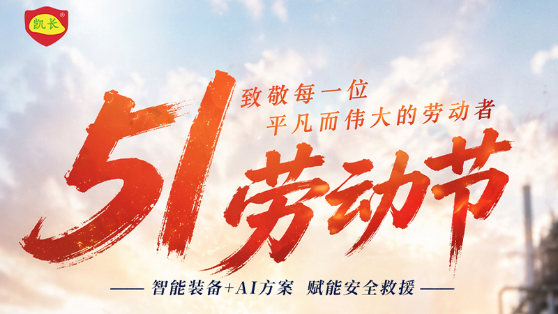 五一劳动节 | 致敬每一位劳动者