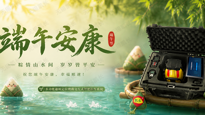 端午安康，愿岁岁皆平安