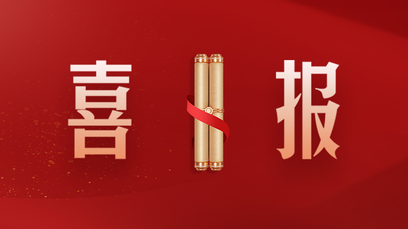 喜报 | 凯长智能指挥系统智获江苏省新产品新技术认证
