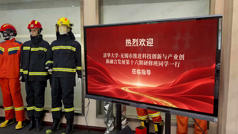 Students from Tsinghua University Advanced Seminar Visit Kaichang | Renewing Exchanges, Innovating Together