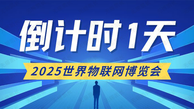 Countdown begins! Meet Changkai in Wuxi and attend the grand IoT event together