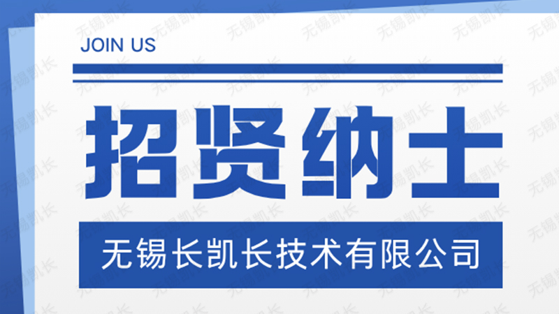 Changkai 2026 Spring Recruitment | Core Positions in Emergency Firefighting Field Now Open