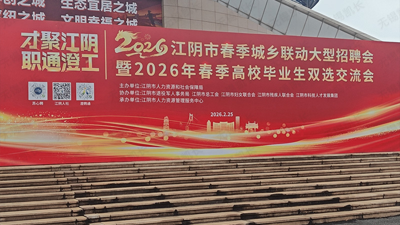 无锡凯长2026招聘