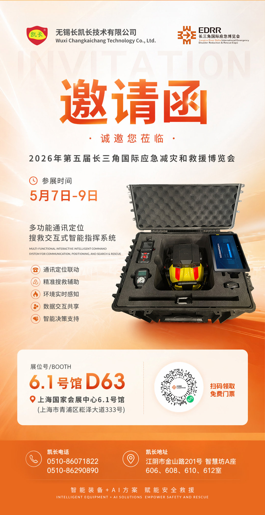 0423_邀请函.jpg